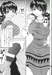 Page 36 of Kokuin 4 - preview thumbnail