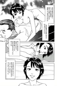 Page 117 of Fuuzoku Tenchou Monogatari Vol.04 - preview thumbnail