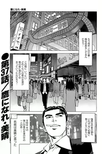 Page 137 of Fuuzoku Tenchou Monogatari Vol.04 - preview thumbnail