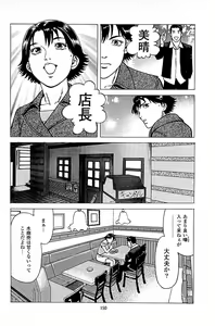 Page 152 of Fuuzoku Tenchou Monogatari Vol.04 - preview thumbnail