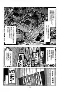 Page 156 of Fuuzoku Tenchou Monogatari Vol.04 - preview thumbnail
