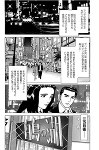 Page 168 of Fuuzoku Tenchou Monogatari Vol.04 - preview thumbnail