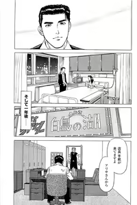 Page 179 of Fuuzoku Tenchou Monogatari Vol.04 - preview thumbnail