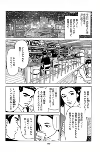 Page 192 of Fuuzoku Tenchou Monogatari Vol.04 - preview thumbnail