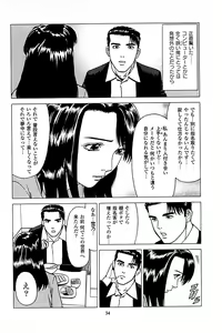 Page 36 of Fuuzoku Tenchou Monogatari Vol.04 - preview thumbnail