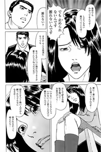 Page 38 of Fuuzoku Tenchou Monogatari Vol.04 - preview thumbnail