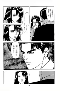 Page 40 of Fuuzoku Tenchou Monogatari Vol.04 - preview thumbnail