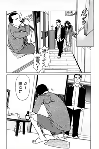Page 42 of Fuuzoku Tenchou Monogatari Vol.04 - preview thumbnail