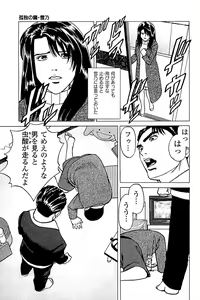 Page 45 of Fuuzoku Tenchou Monogatari Vol.04 - preview thumbnail