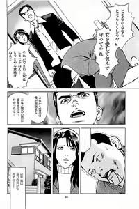 Page 46 of Fuuzoku Tenchou Monogatari Vol.04 - preview thumbnail