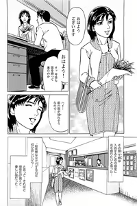 Page 50 of Fuuzoku Tenchou Monogatari Vol.04 - preview thumbnail