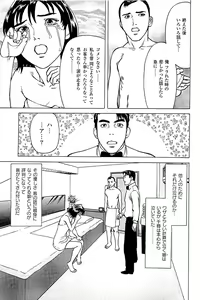 Page 53 of Fuuzoku Tenchou Monogatari Vol.04 - preview thumbnail