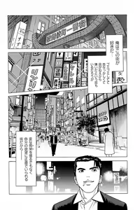 Page 6 of Fuuzoku Tenchou Monogatari Vol.04 - preview thumbnail