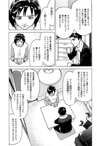 Page 61 of Fuuzoku Tenchou Monogatari Vol.04 - preview thumbnail