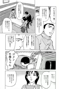 Page 65 of Fuuzoku Tenchou Monogatari Vol.04 - preview thumbnail
