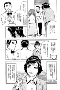 Page 73 of Fuuzoku Tenchou Monogatari Vol.04 - preview thumbnail