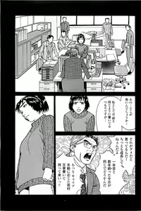 Page 77 of Fuuzoku Tenchou Monogatari Vol.04 - preview thumbnail