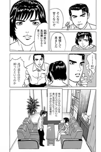 Page 83 of Fuuzoku Tenchou Monogatari Vol.04 - preview thumbnail