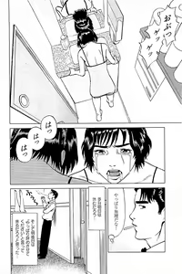 Page 86 of Fuuzoku Tenchou Monogatari Vol.04 - preview thumbnail