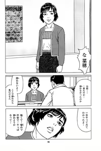 Page 88 of Fuuzoku Tenchou Monogatari Vol.04 - preview thumbnail