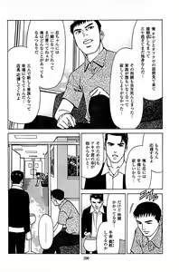 Page 202 of Fuuzoku Tenchou Monogatari Vol.05 - preview thumbnail