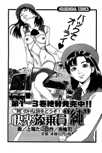 Page 233 of Fuuzoku Tenchou Monogatari Vol.05 - preview thumbnail