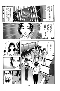 Page 34 of Fuuzoku Tenchou Monogatari Vol.05 - preview thumbnail