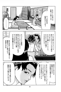 Page 36 of Fuuzoku Tenchou Monogatari Vol.05 - preview thumbnail