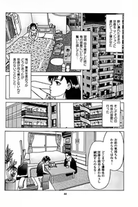 Page 46 of Fuuzoku Tenchou Monogatari Vol.05 - preview thumbnail