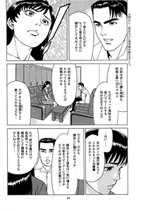 Page 56 of Fuuzoku Tenchou Monogatari Vol.05 - preview thumbnail