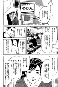 Page 64 of Fuuzoku Tenchou Monogatari Vol.05 - preview thumbnail
