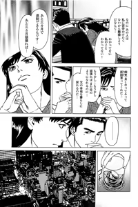 Page 65 of Fuuzoku Tenchou Monogatari Vol.05 - preview thumbnail