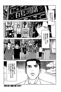 Page 72 of Fuuzoku Tenchou Monogatari Vol.05 - preview thumbnail