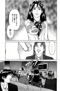 Page 81 of Fuuzoku Tenchou Monogatari Vol.05 - preview thumbnail