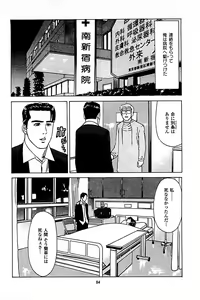 Page 86 of Fuuzoku Tenchou Monogatari Vol.05 - preview thumbnail