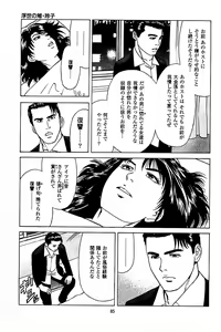 Page 87 of Fuuzoku Tenchou Monogatari Vol.05 - preview thumbnail