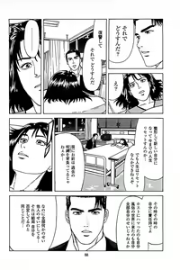 Page 90 of Fuuzoku Tenchou Monogatari Vol.05 - preview thumbnail