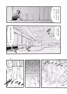 Page 10 of Nushi no Sumu Yama Vol. 9 - preview thumbnail
