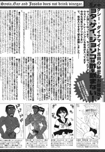 Page 264 of Manga Bangaichi 2007-11 - preview thumbnail