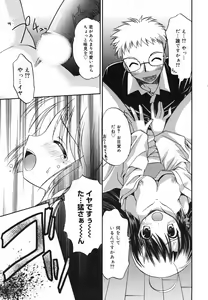 Page 47 of Manga Bangaichi 2007-11 - preview thumbnail