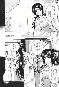 Page 65 of Manga Bangaichi 2007-11 - preview thumbnail