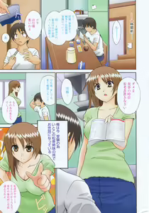 Page 7 of Manga Bangaichi 2007-11 - preview thumbnail