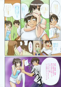 Page 8 of Manga Bangaichi 2007-11 - preview thumbnail