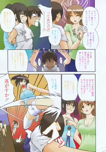 Page 9 of Manga Bangaichi 2007-11 - preview thumbnail