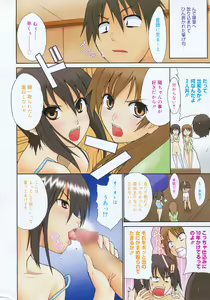Page 10 of Manga Bangaichi 2007-11 - preview thumbnail
