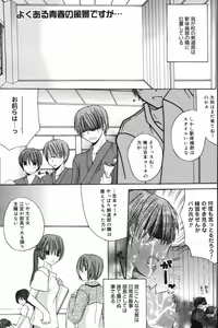 Page 117 of Manga Bangaichi 2007-12 - preview thumbnail