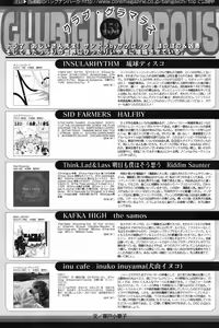 Page 168 of Manga Bangaichi 2007-12 - preview thumbnail