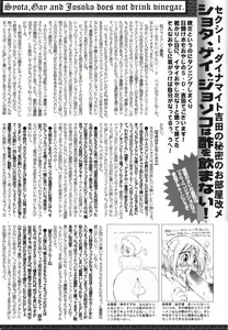 Page 264 of Manga Bangaichi 2007-12 - preview thumbnail