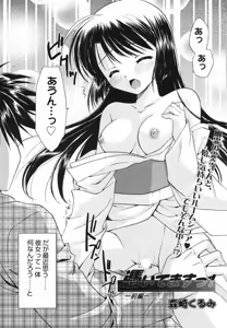 Page 40 of Manga Bangaichi 2007-12 - preview thumbnail
