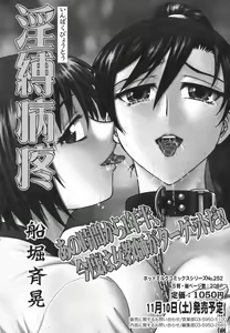Page 56 of Manga Bangaichi 2007-12 - preview thumbnail